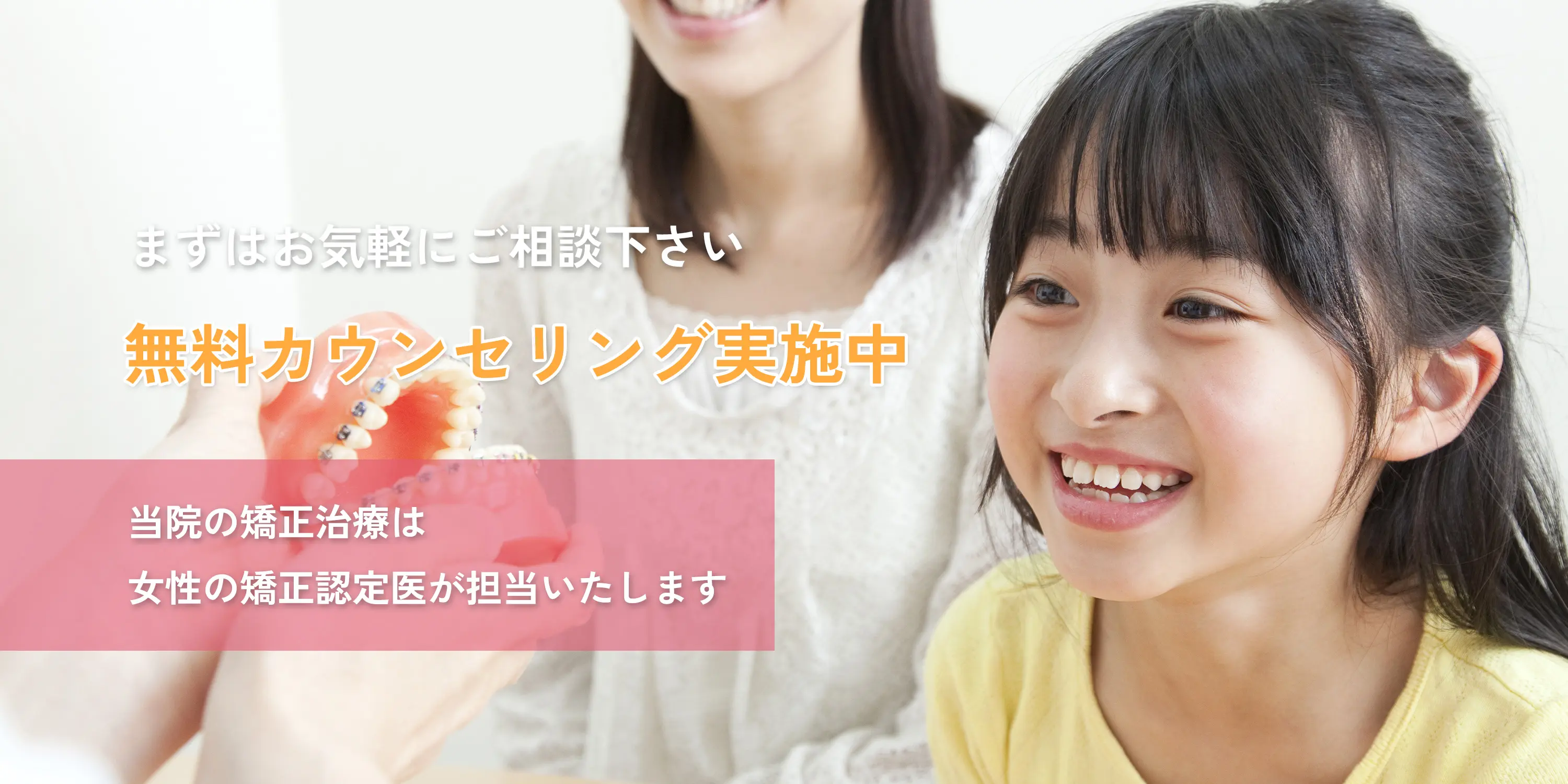吹田市 小児矯正歯科