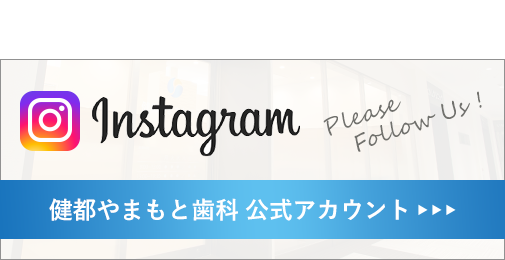 インスタグラム公式アカウント