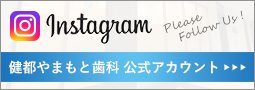 インスタグラム公式アカウント